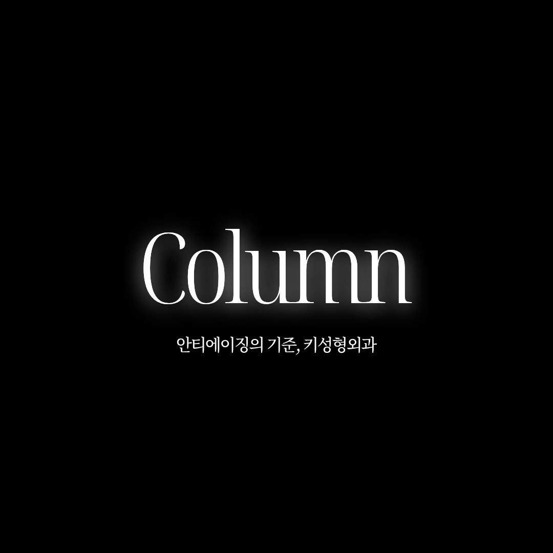 [칼럼] 노화 속도의 비밀은?