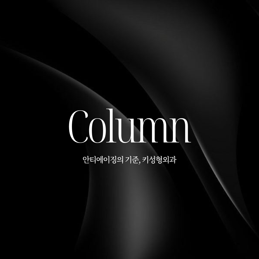 [리프팅] 울쎄라, 써마지, 실리프팅