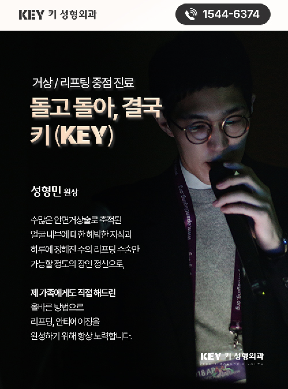 안면거상술 모아보기