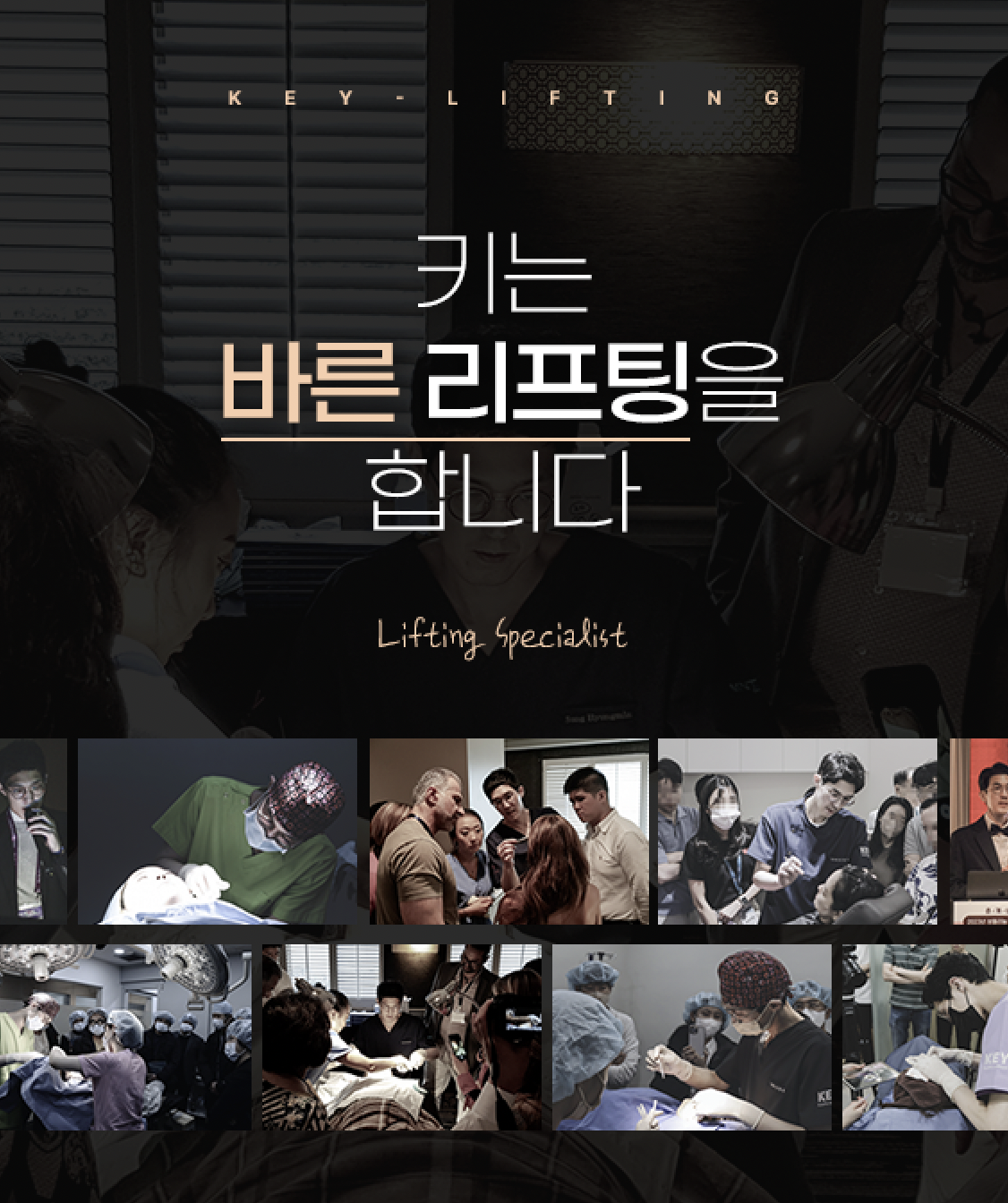 미니리프팅, 미니거상 모아보기